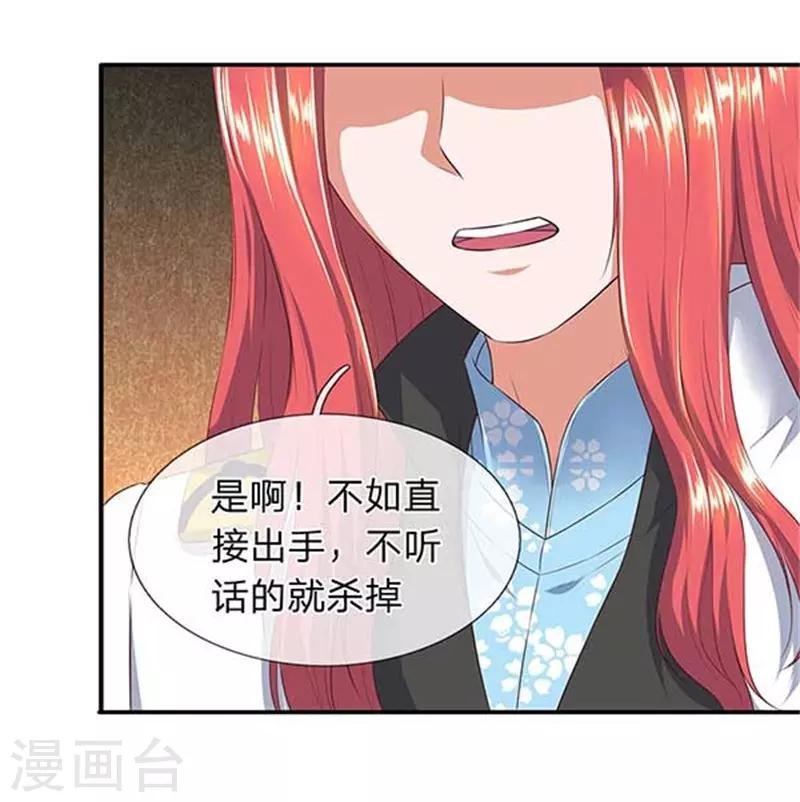 第90话 各有算计