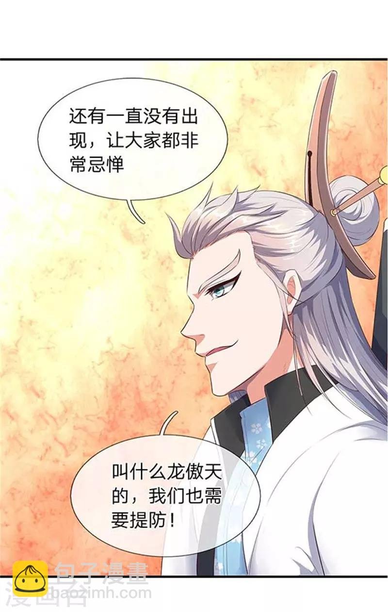 第90话 各有算计