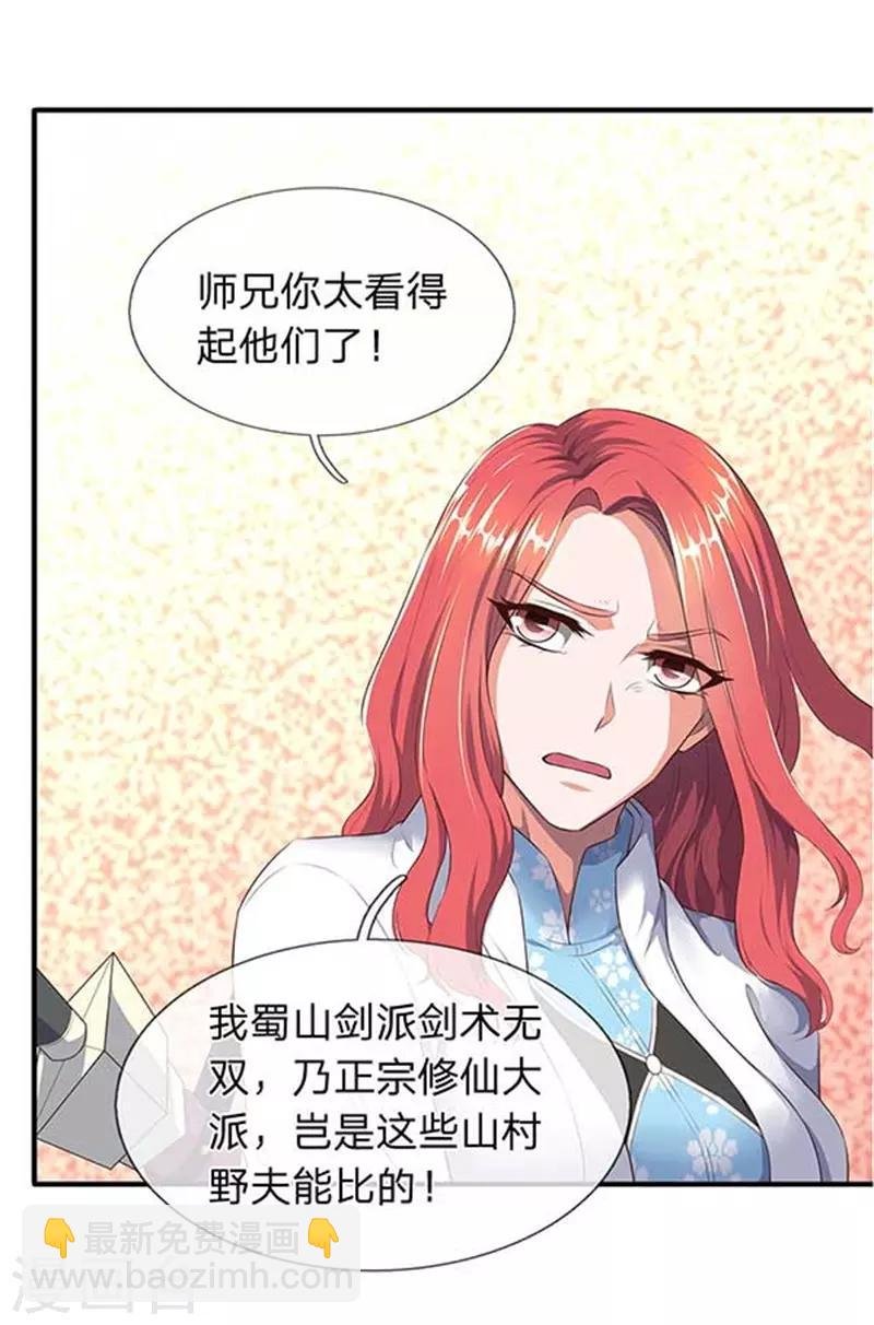 第90话 各有算计