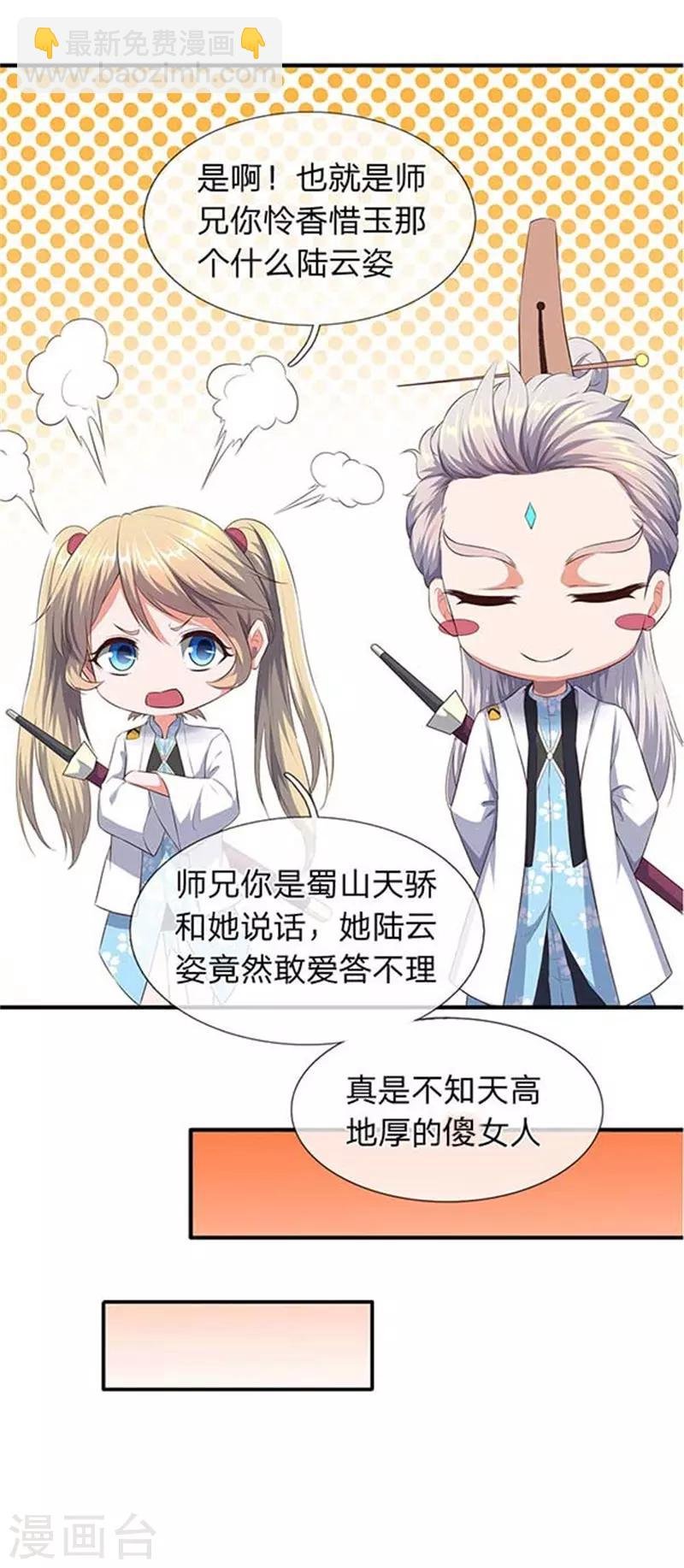 第90话 各有算计