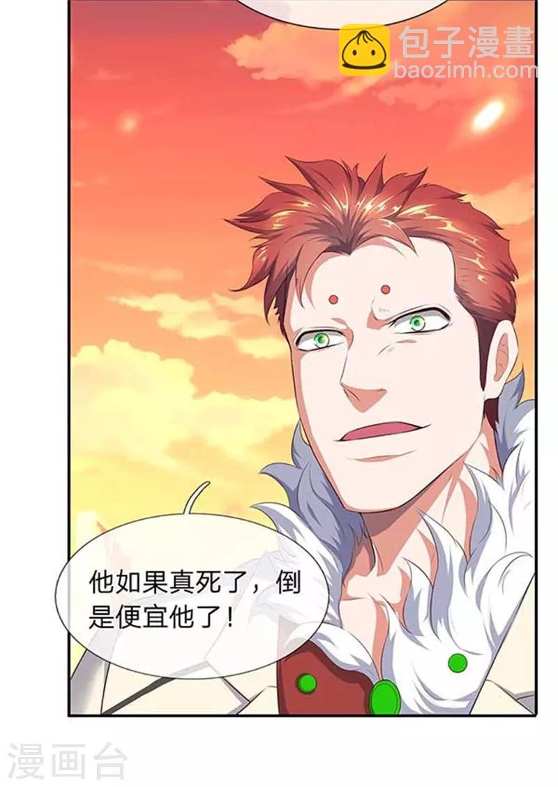 第90话 各有算计