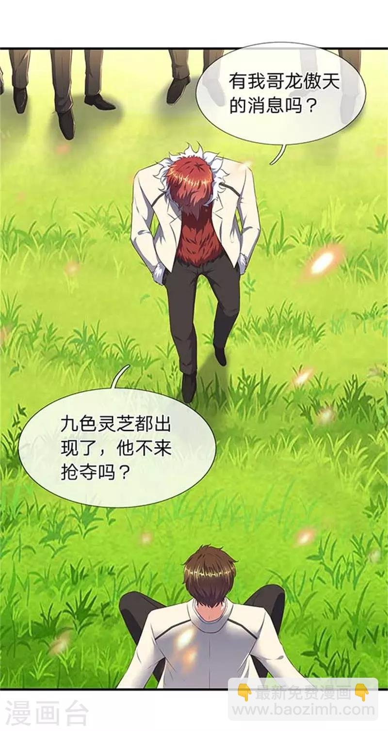 第90话 各有算计