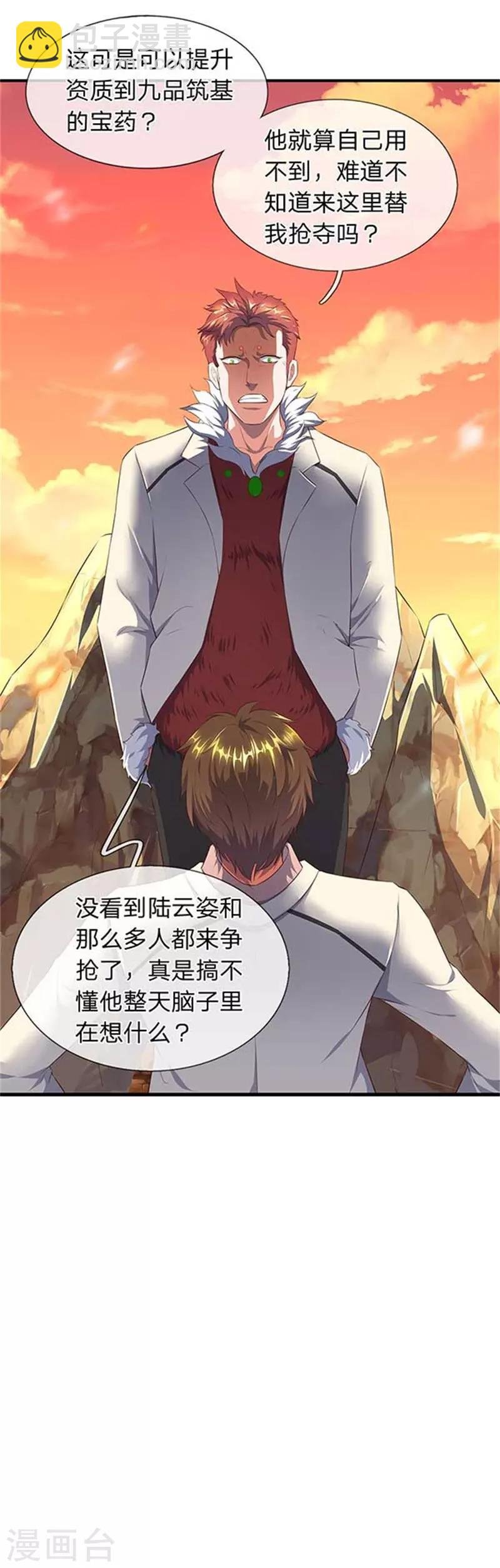 第90话 各有算计