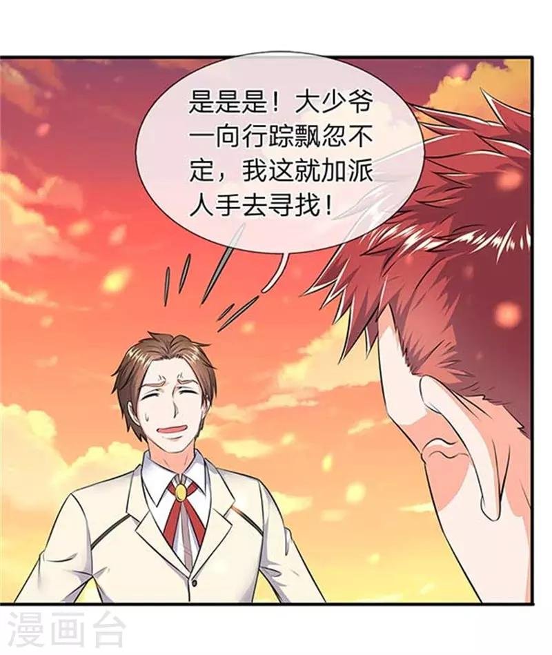 第91话 九色灵芝成熟