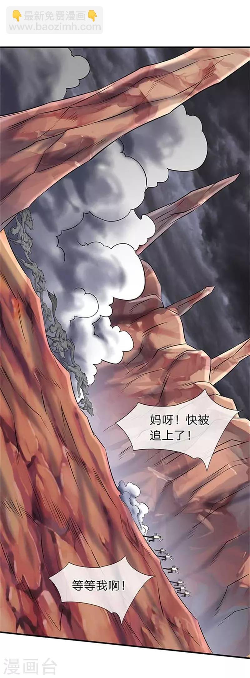 第91话 九色灵芝成熟