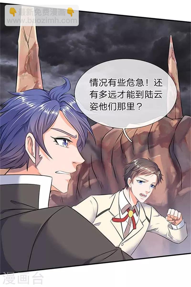 第91话 九色灵芝成熟