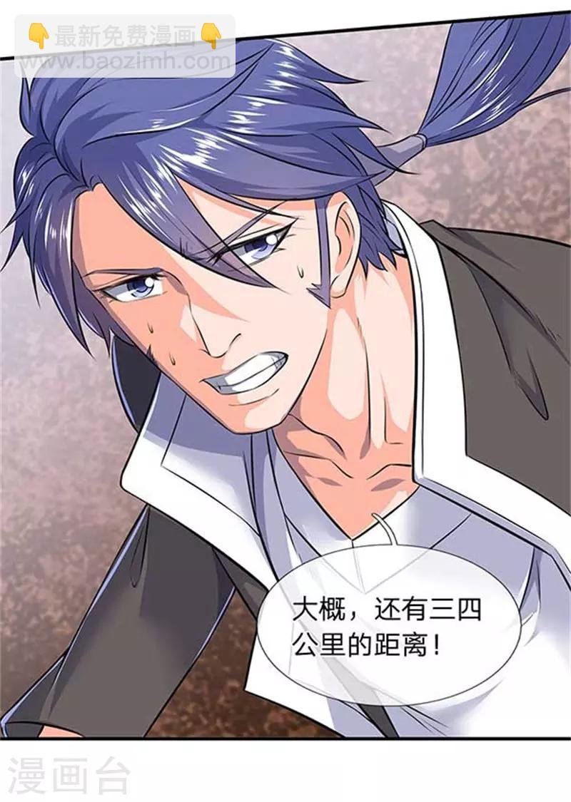 第91话 九色灵芝成熟