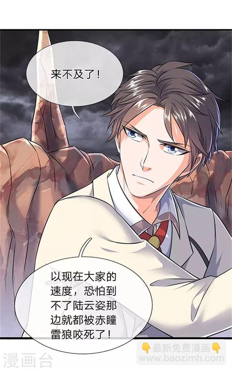 第91话 九色灵芝成熟