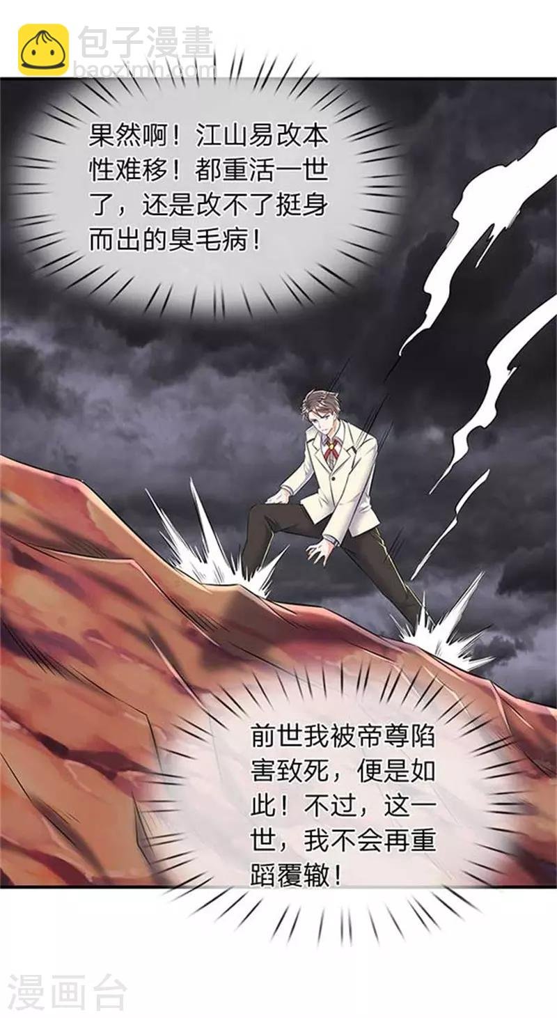 第91话 九色灵芝成熟