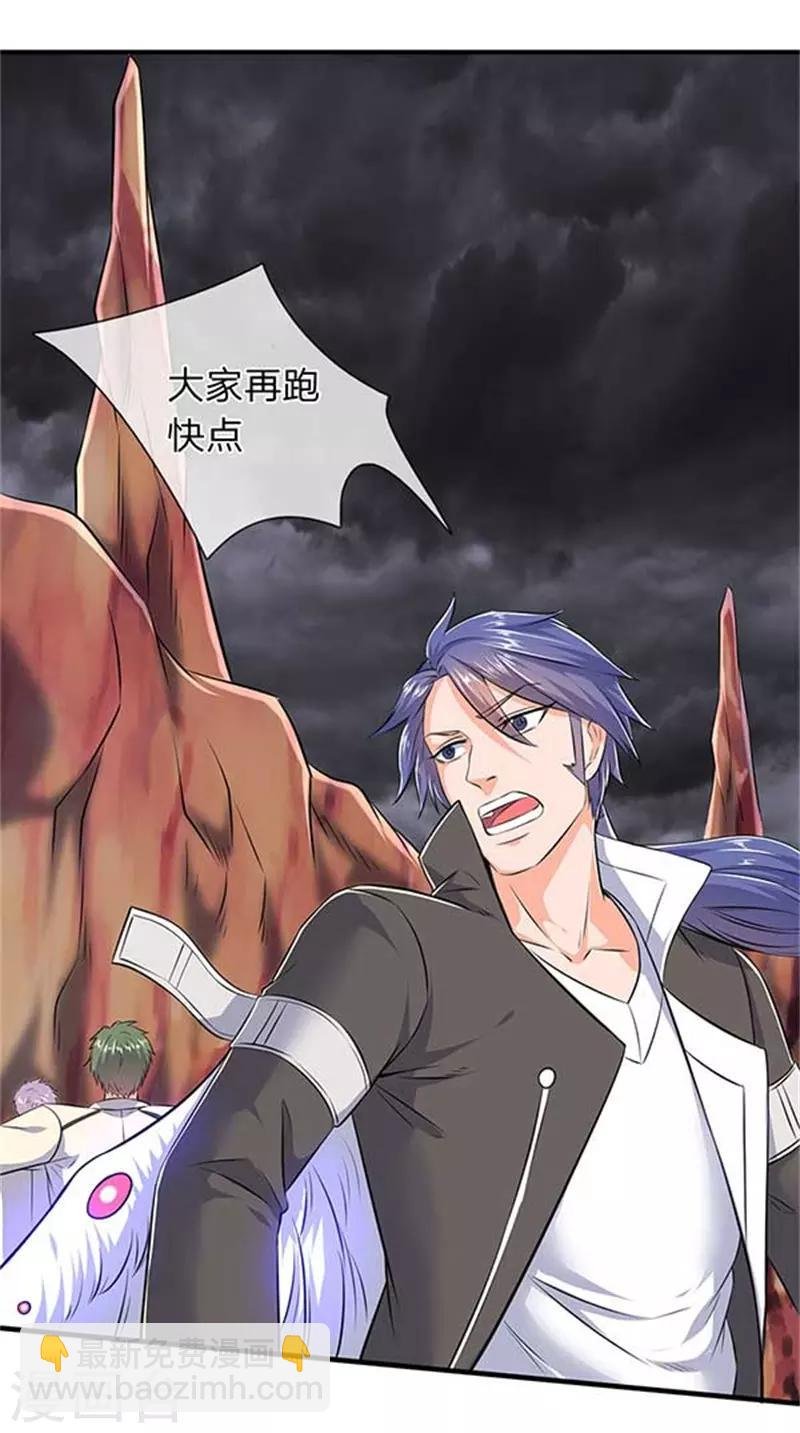 第91话 九色灵芝成熟