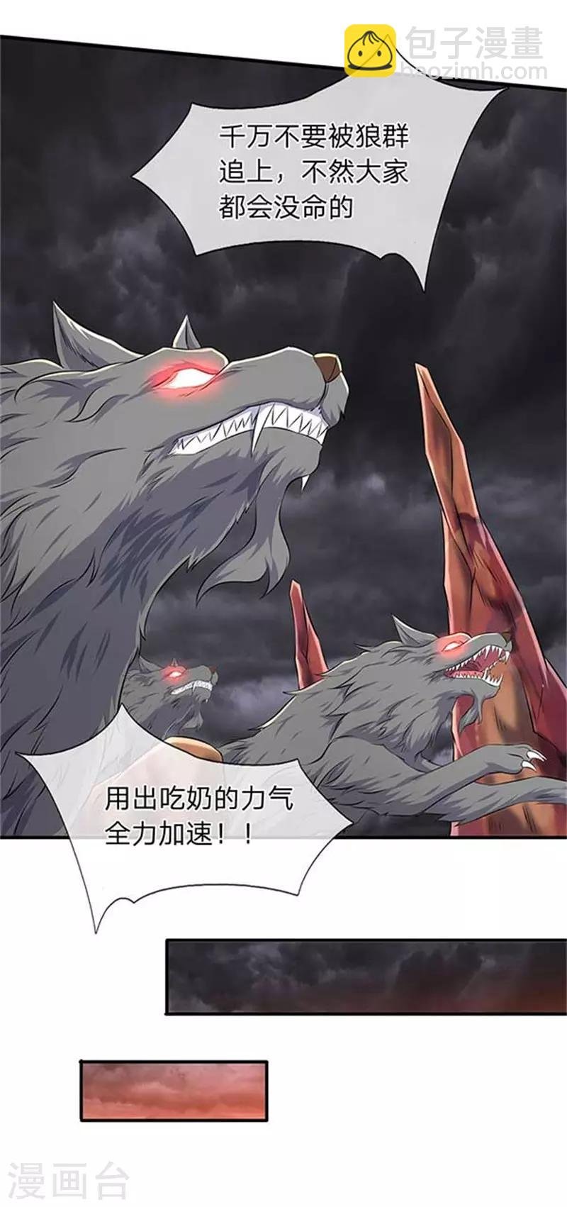 第91话 九色灵芝成熟