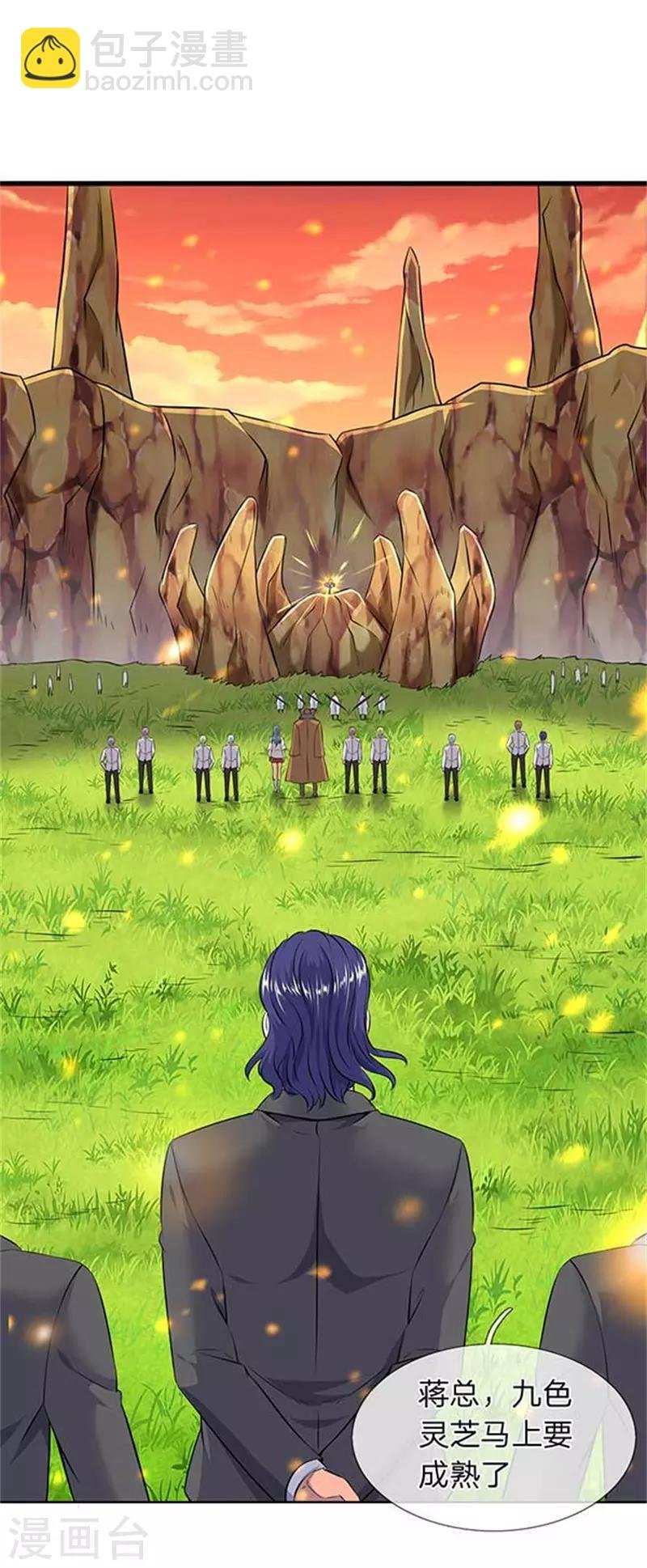 第91话 九色灵芝成熟