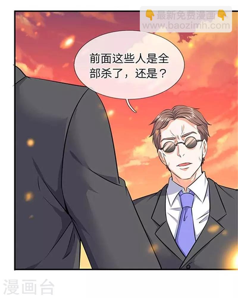 第91话 九色灵芝成熟