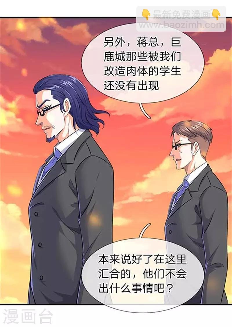 第91话 九色灵芝成熟