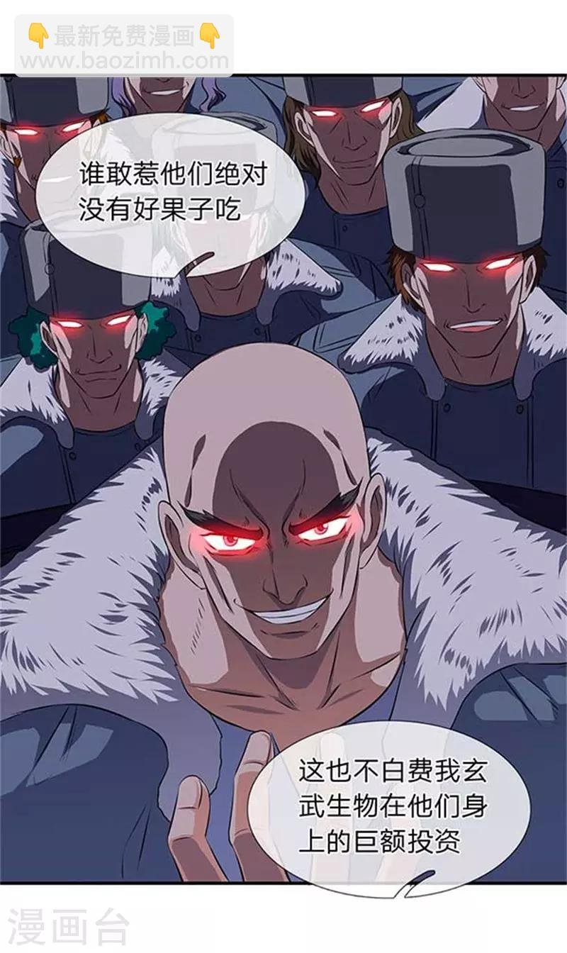 第91话 九色灵芝成熟