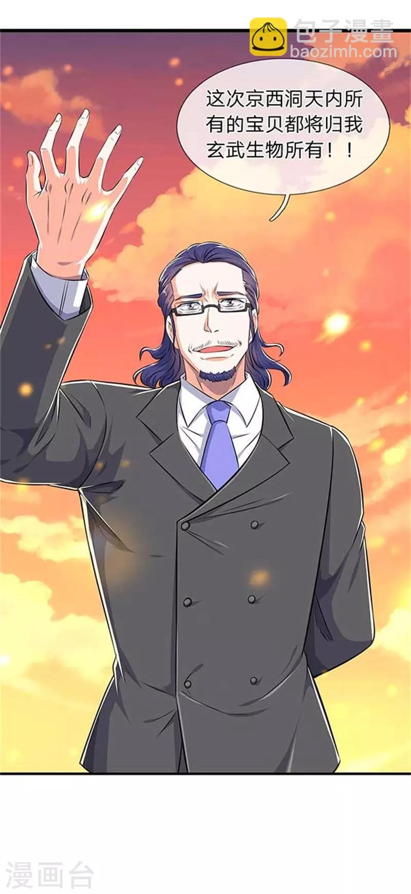 第91话 九色灵芝成熟