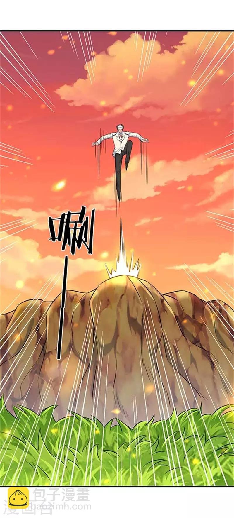 第91话 九色灵芝成熟