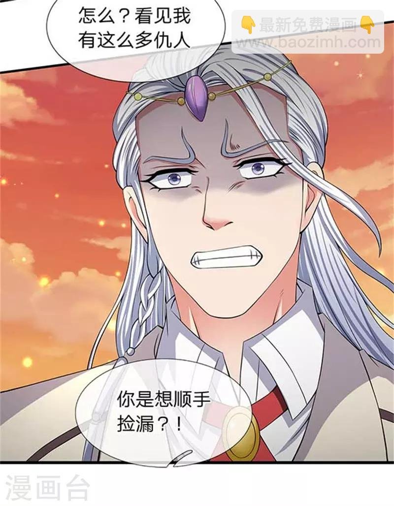 第92话 你们一起上吧