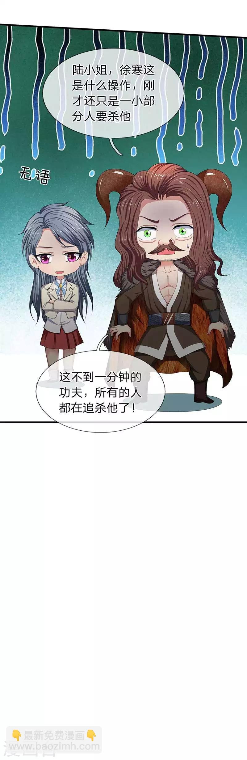 第93话 这是什么操作？