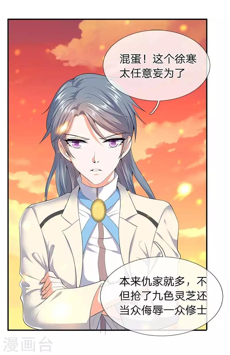 第94话 这群中二货