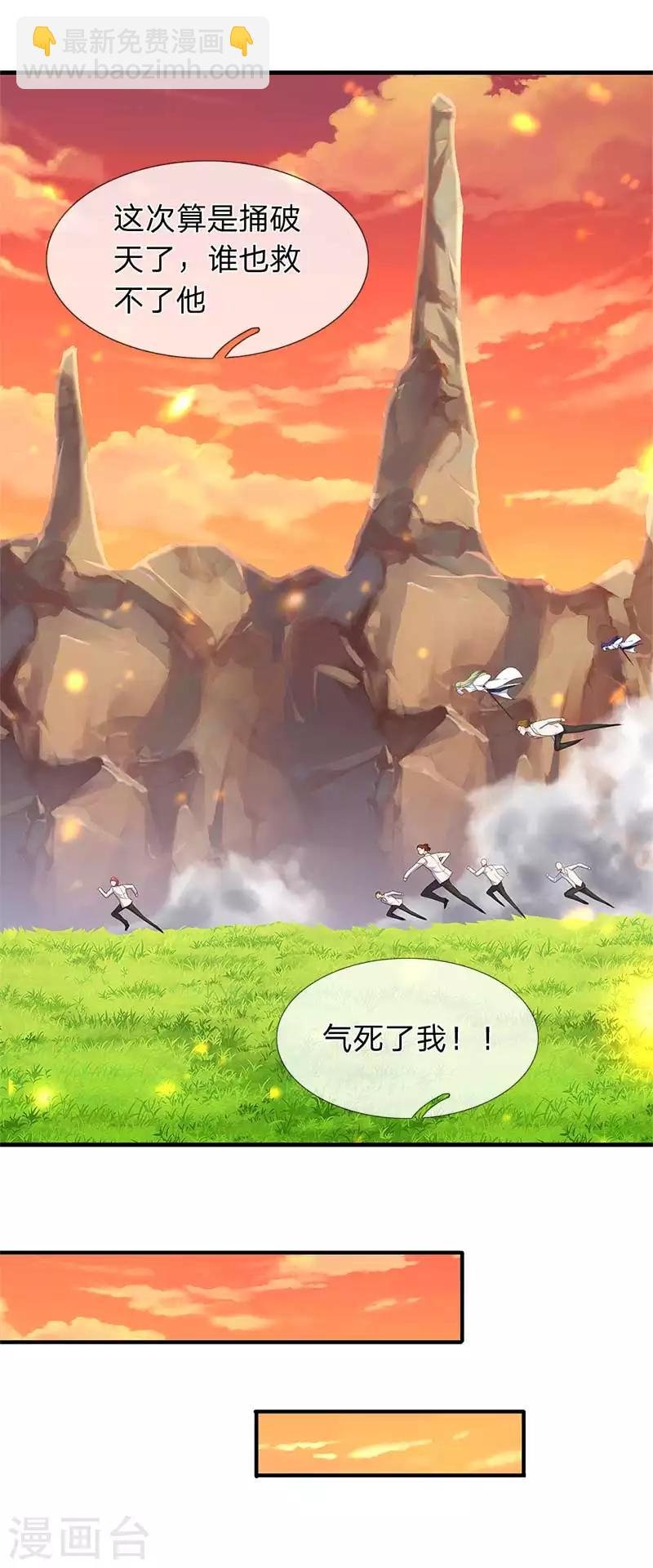 第94话 这群中二货