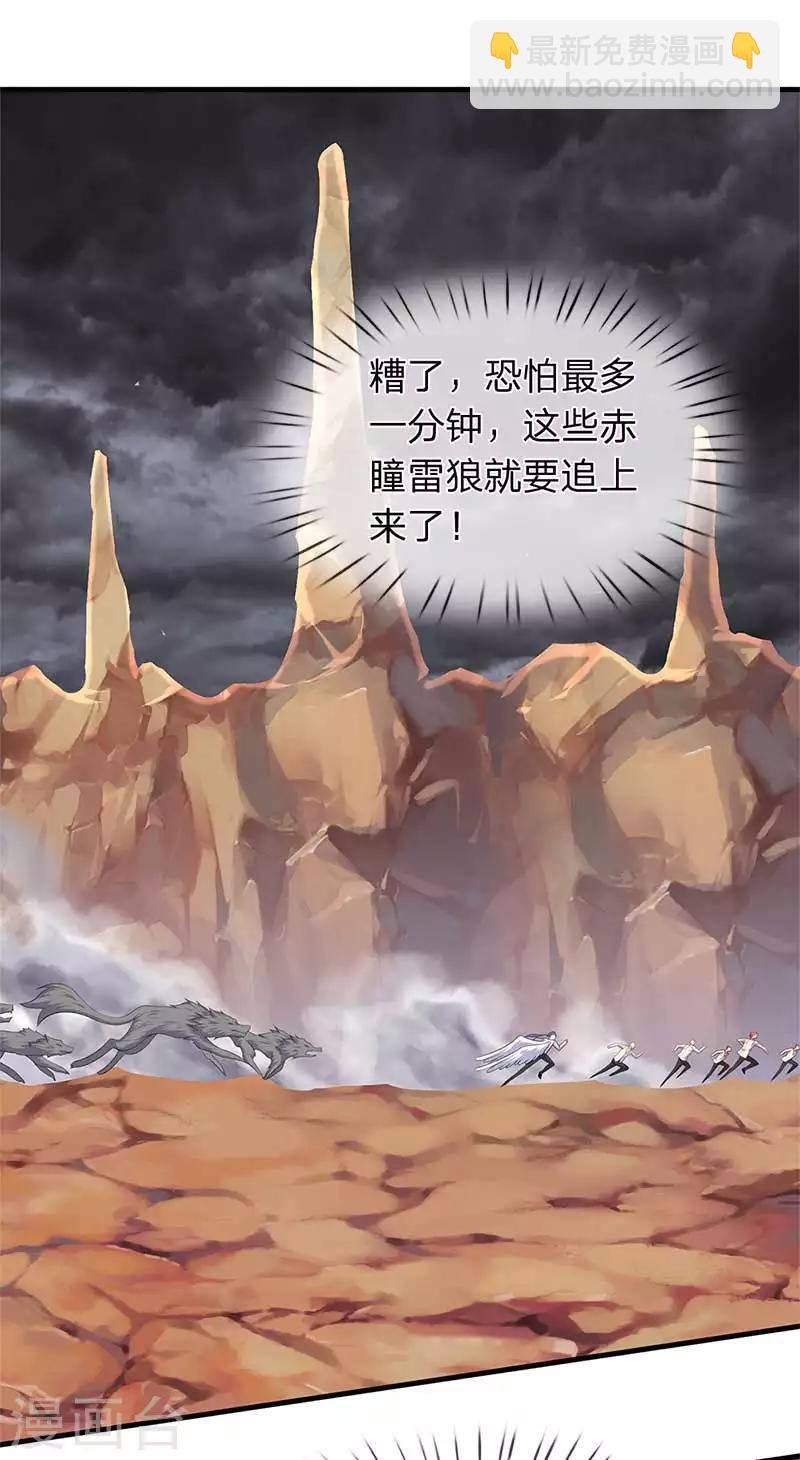 第94话 这群中二货