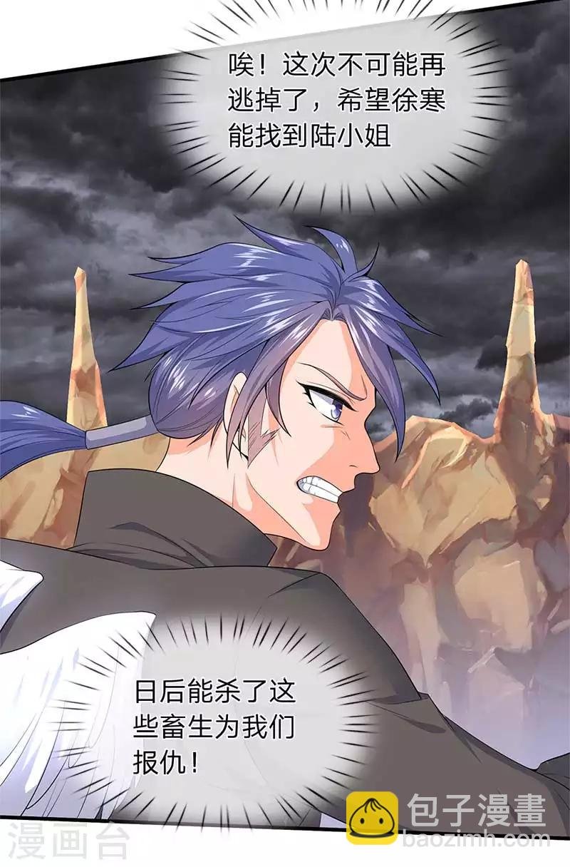 第94话 这群中二货