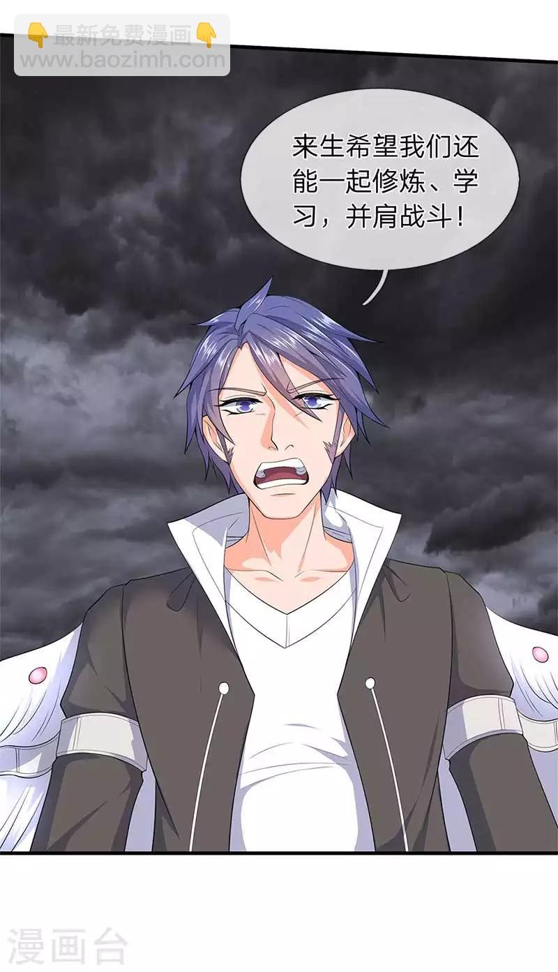 第94话 这群中二货