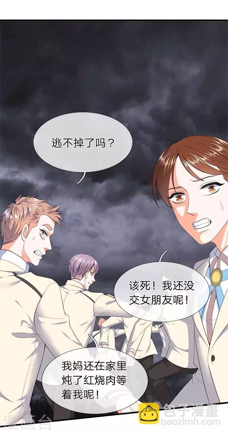第94话 这群中二货