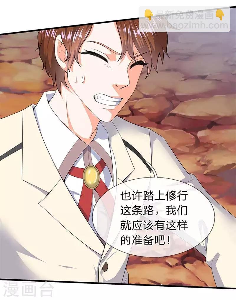 第94话 这群中二货