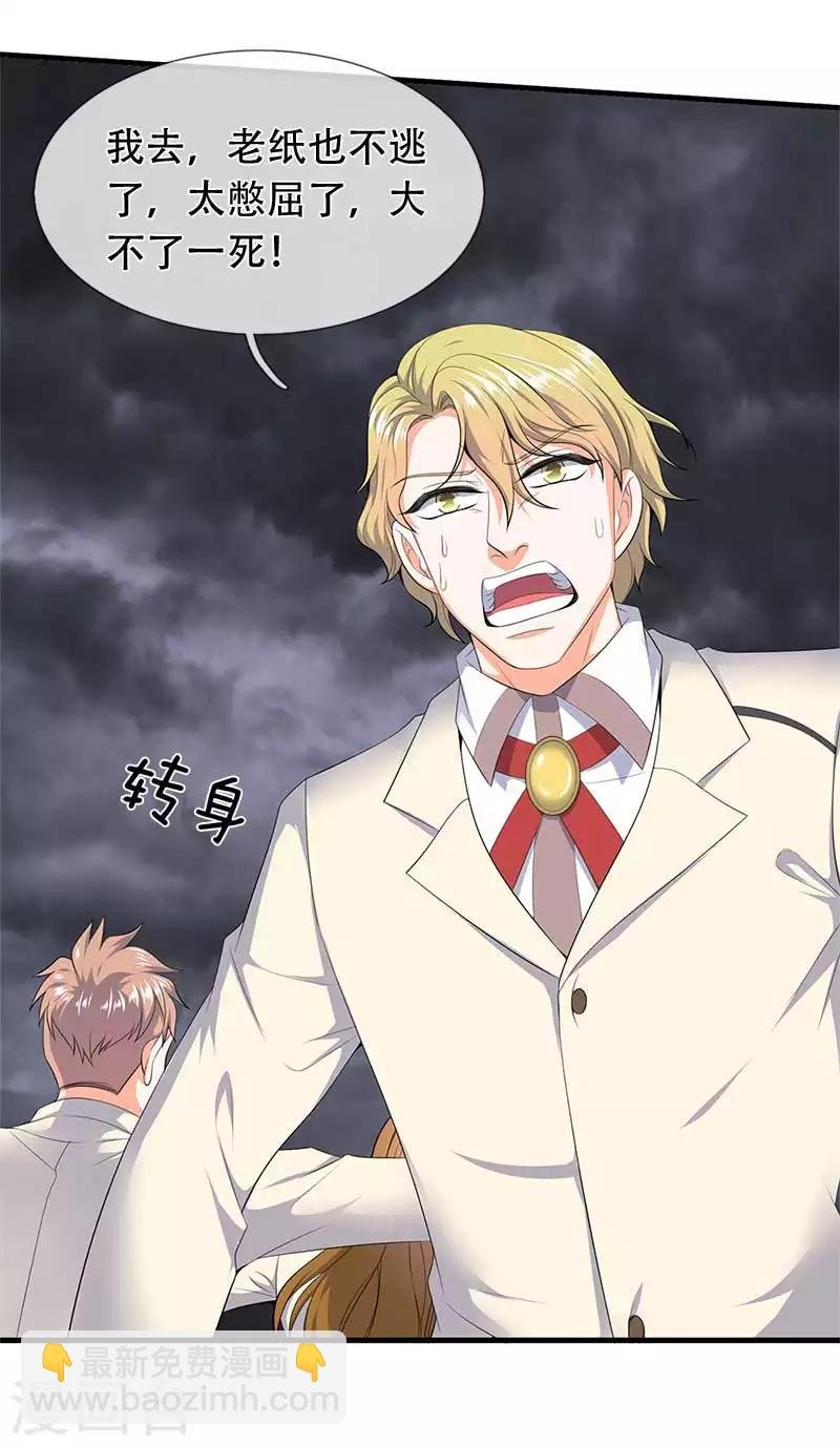 第94话 这群中二货