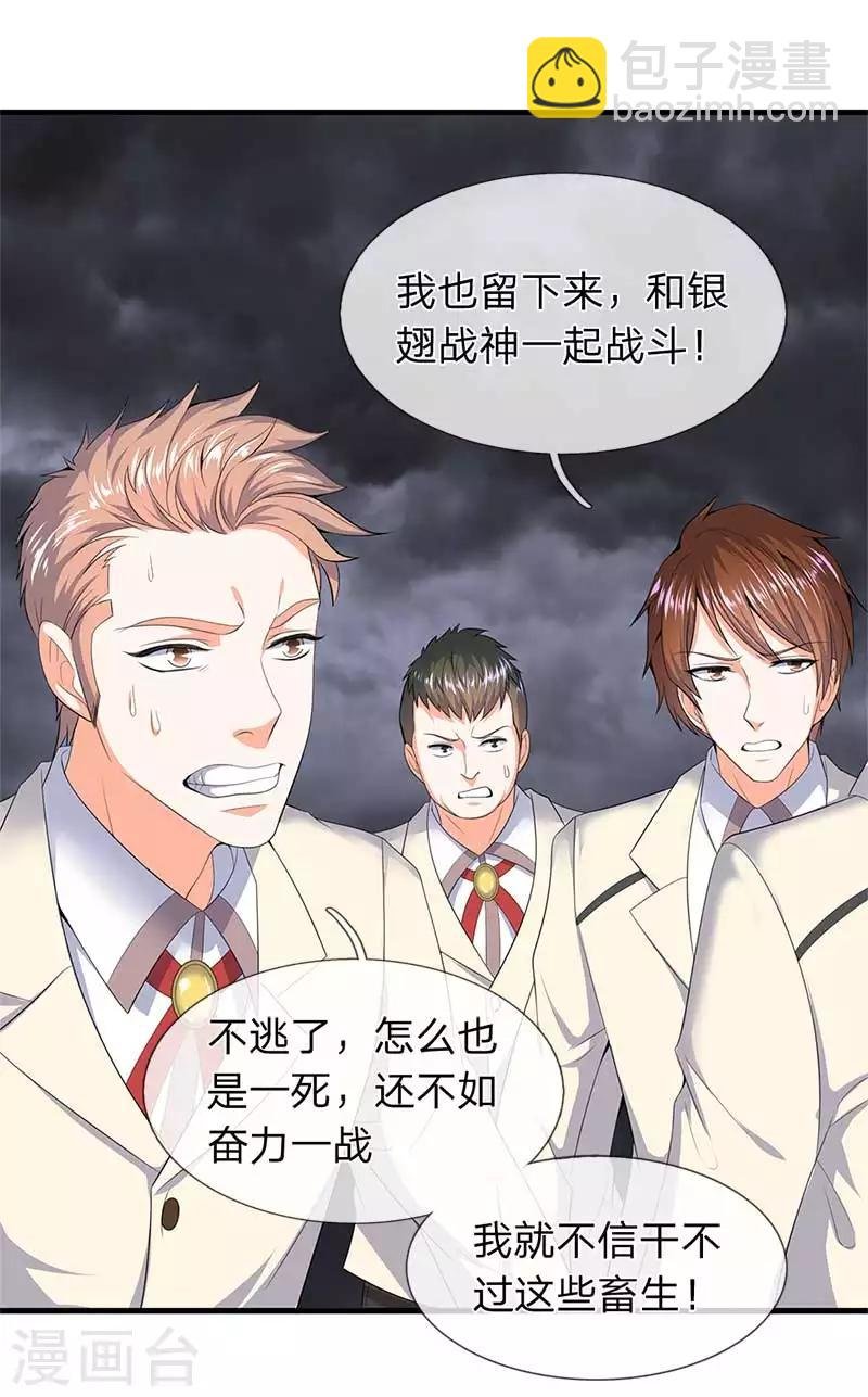 第94话 这群中二货