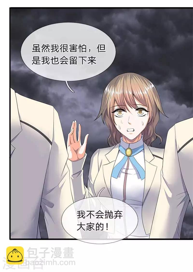 第94话 这群中二货