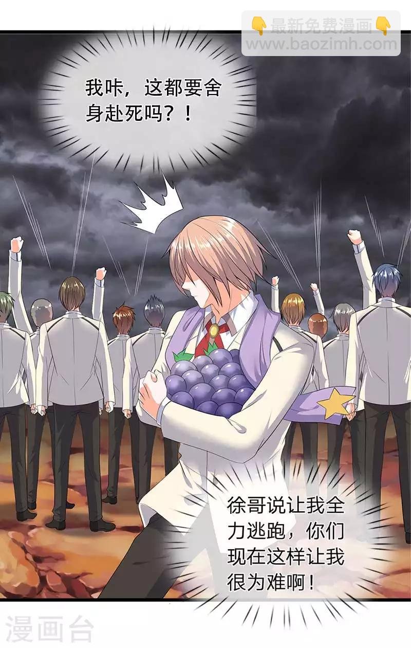 第94话 这群中二货