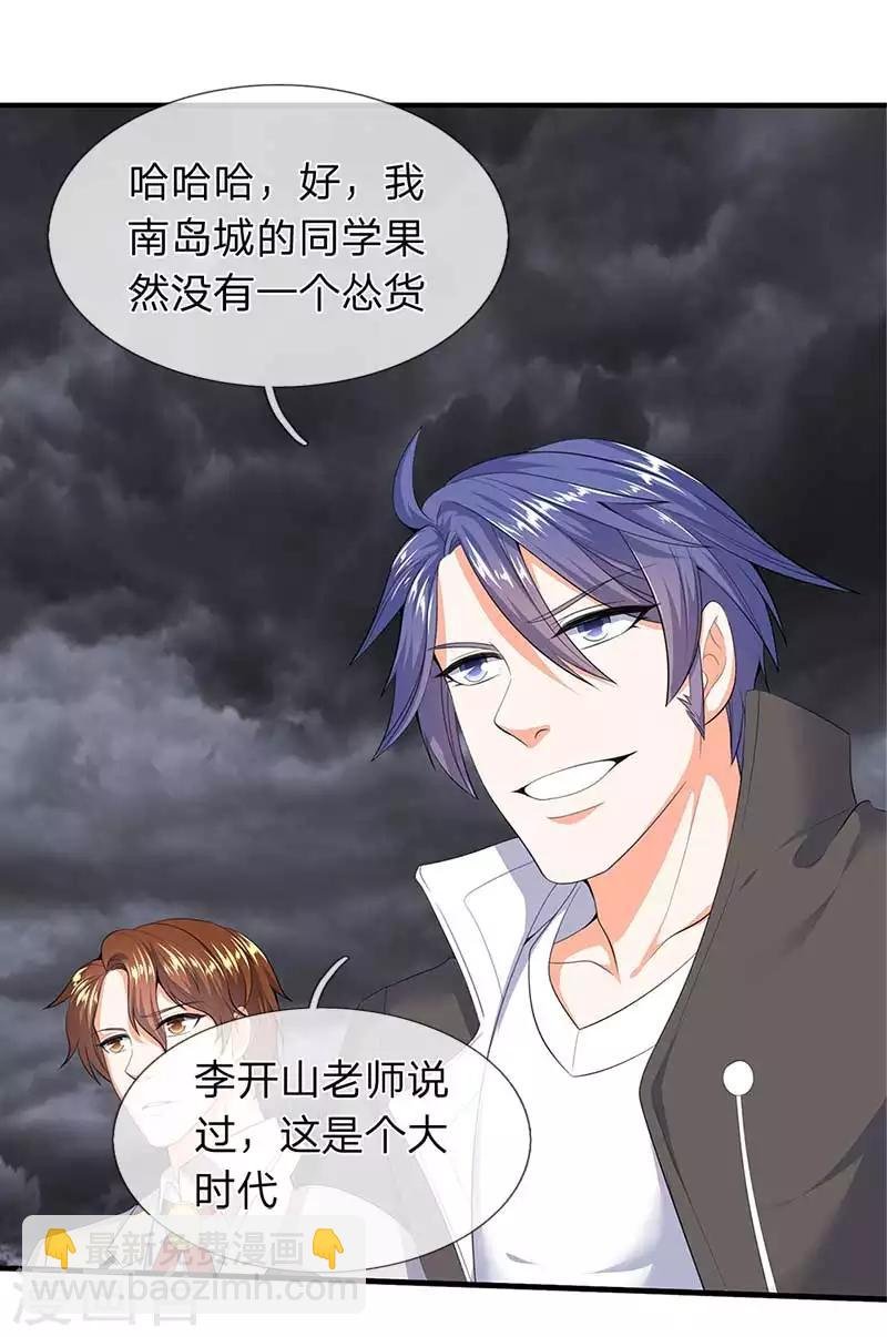 第94话 这群中二货