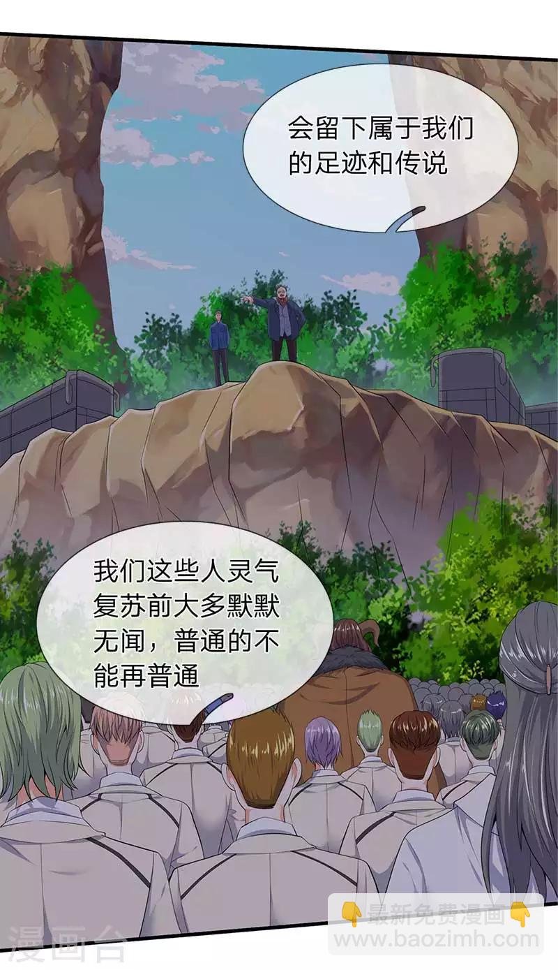 第94话 这群中二货