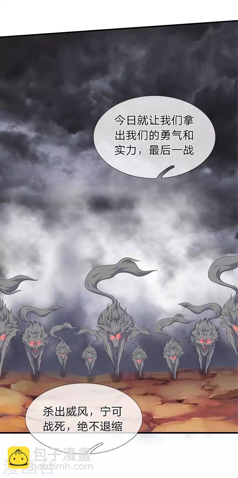 第94话 这群中二货