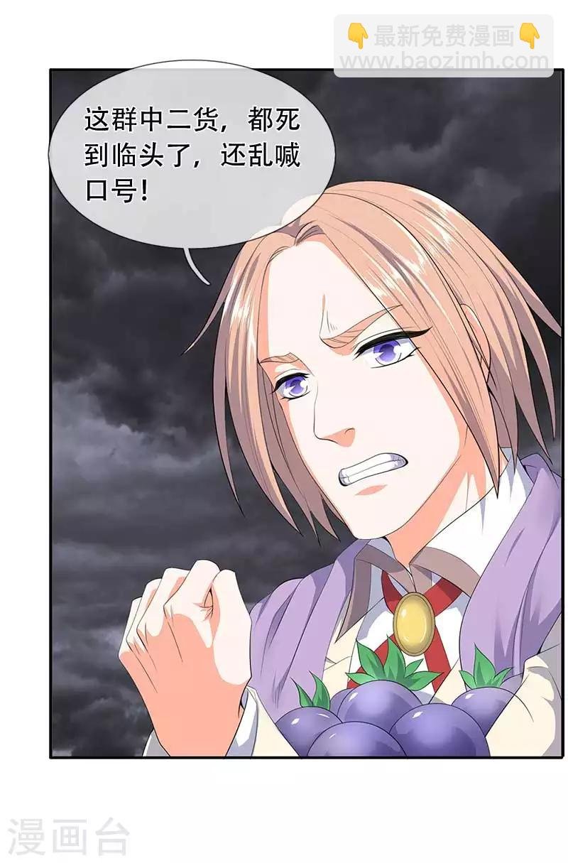 第94话 这群中二货