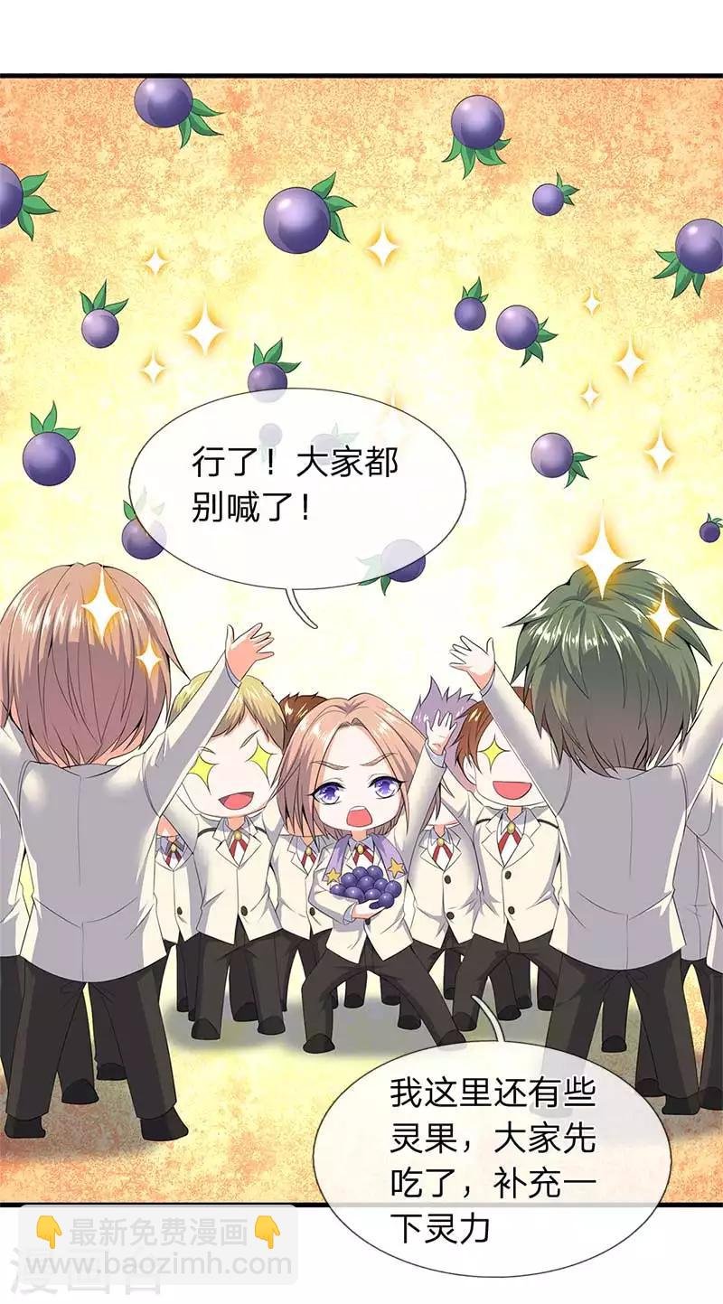 第94话 这群中二货