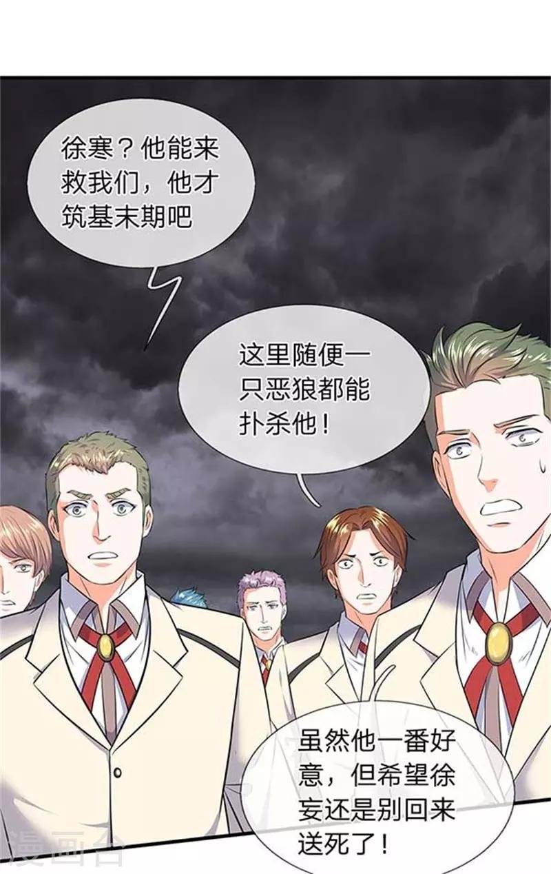 第95话 画风有些不对