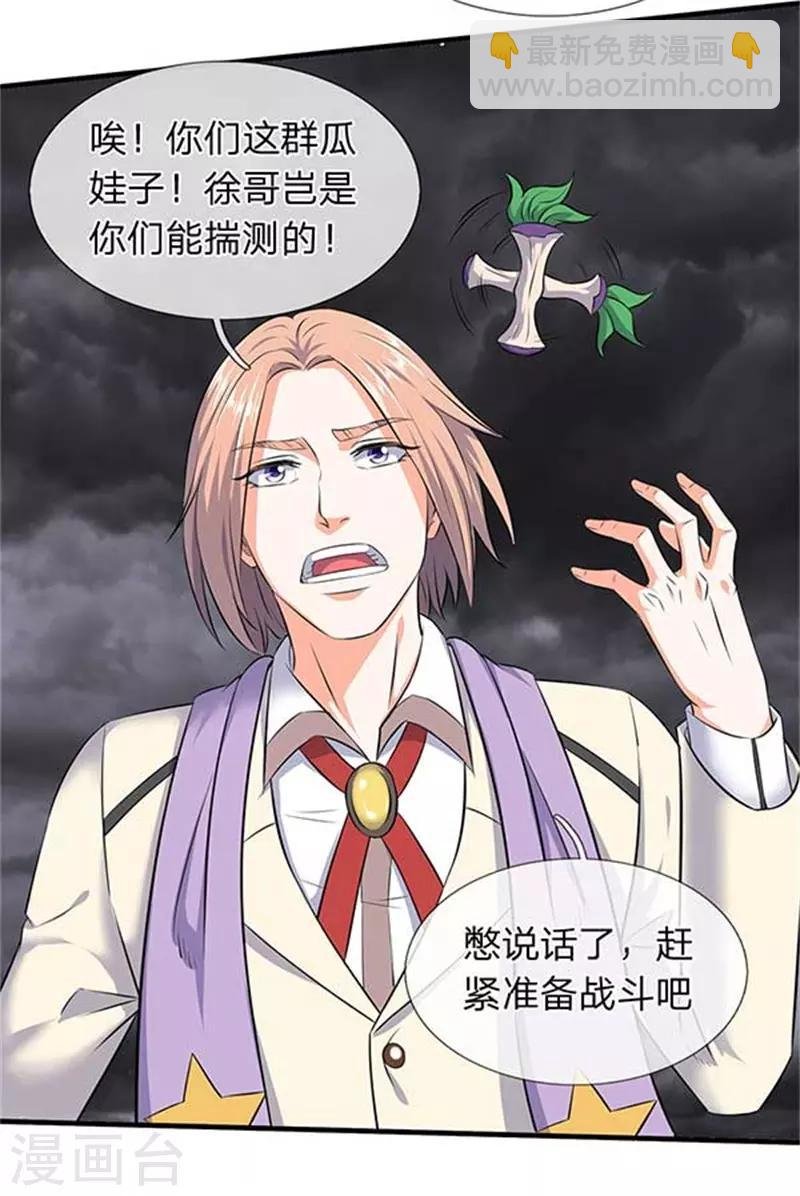 第95话 画风有些不对