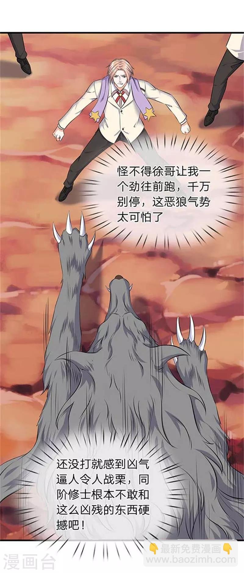 第95话 画风有些不对