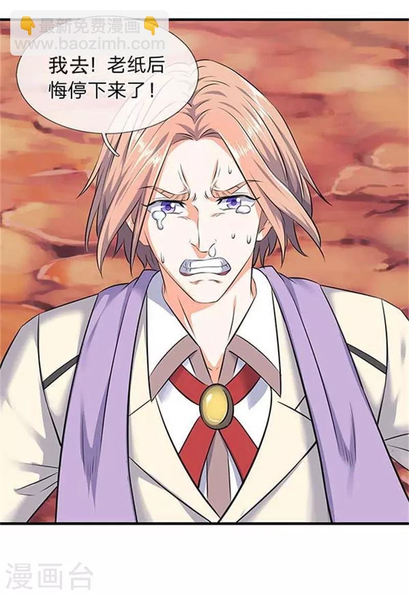 第95话 画风有些不对