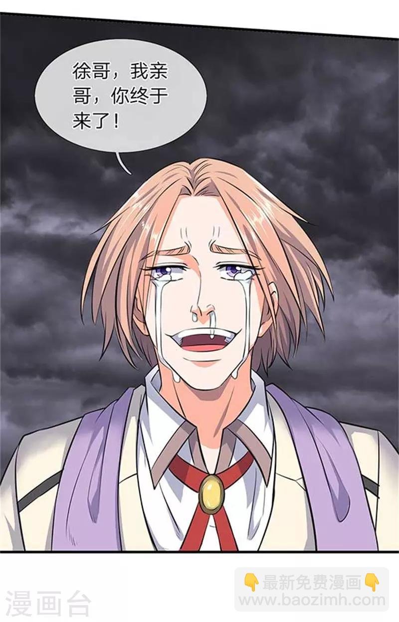 第95话 画风有些不对