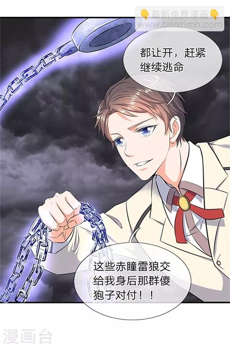 第95话 画风有些不对