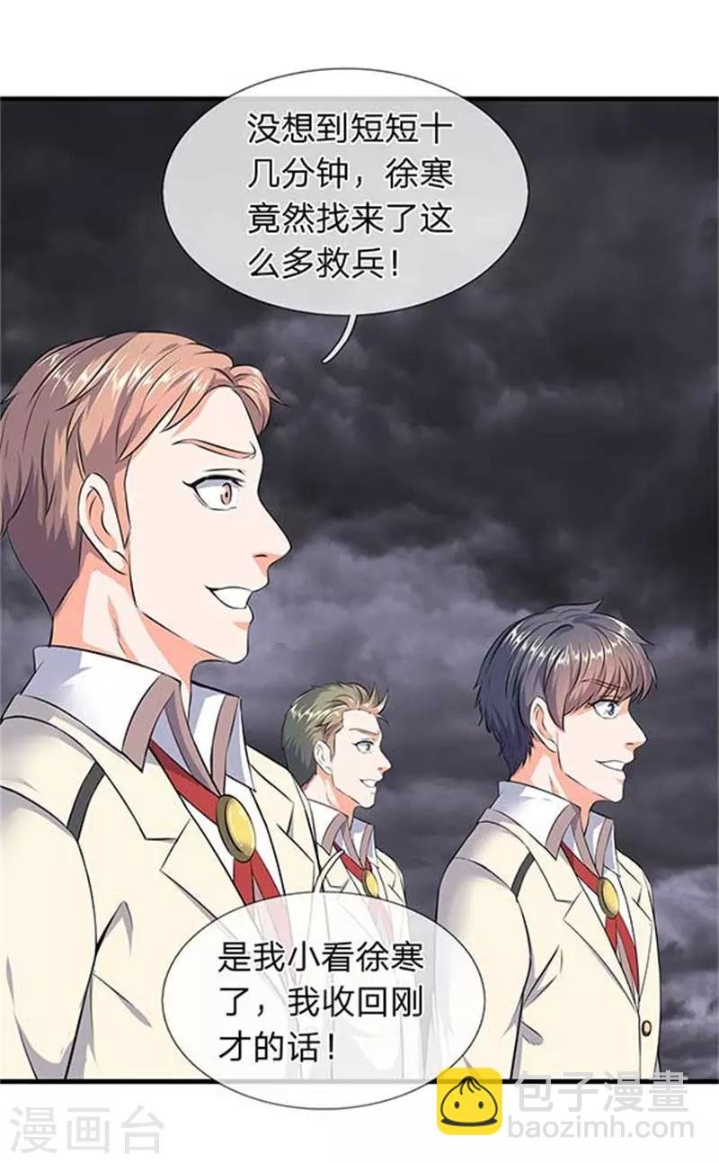 第95话 画风有些不对