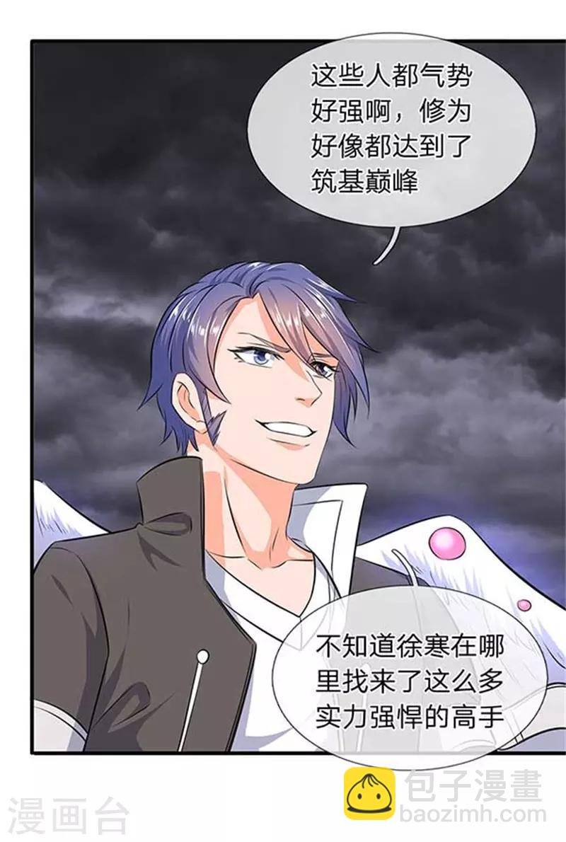 第95话 画风有些不对