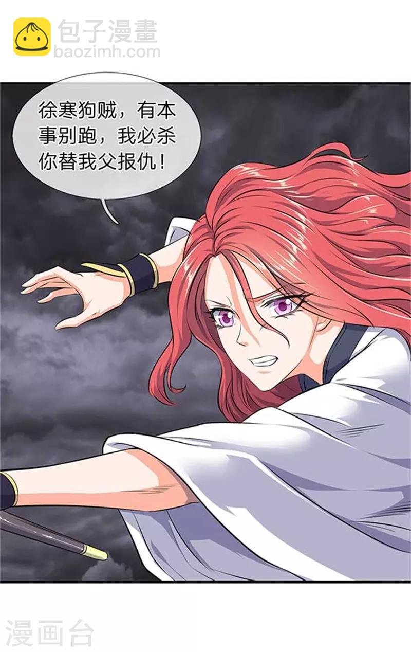 第95话 画风有些不对