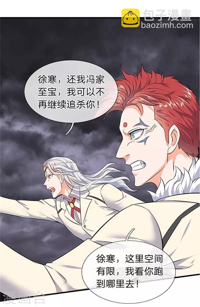 第95话 画风有些不对