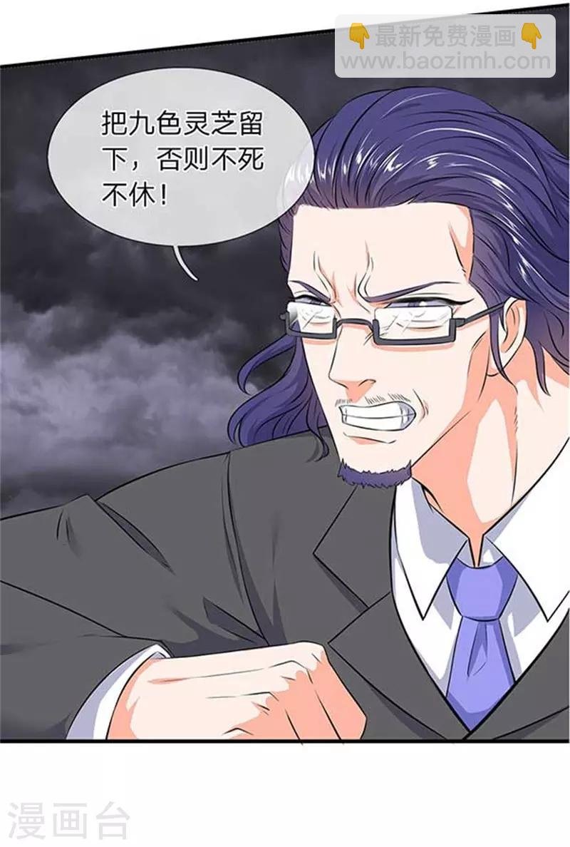 第95话 画风有些不对